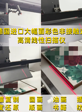 大幅面高清扫描复制打印艺术微喷