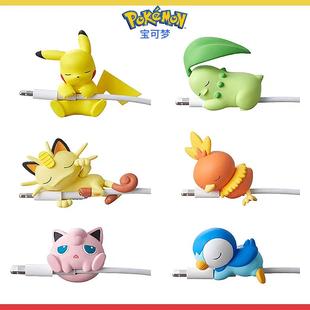 宝可梦御三家波加曼数据线保护套防折断火雉鸡菊草叶充电线咬线器