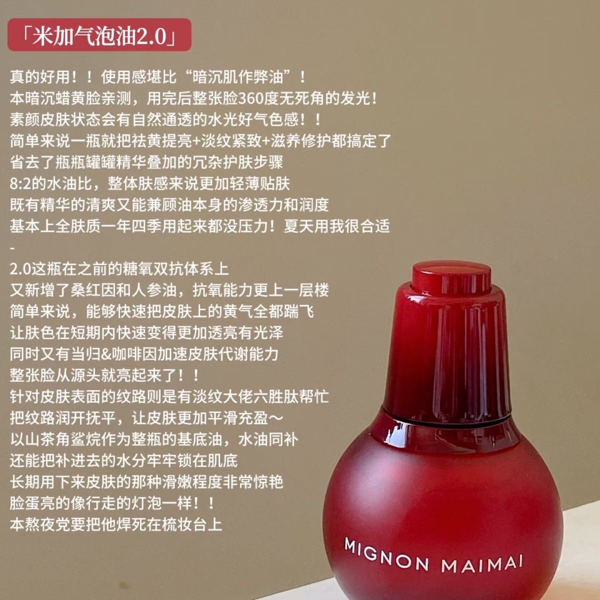 (升级2.0)米加气泡油抗氧抗糖提亮改善肤色淡纹抗初老30ml