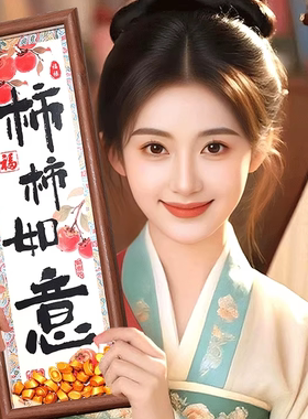 2026新年相框摆台招财元宝马年玄关客厅摆件春节过年装饰品财神爷