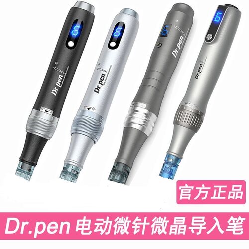 dr.penM8电动微针笔赠送30个耗材