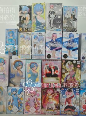 【日版】正版 Re0 从零开始的异世界 蕾姆雷姆 拉姆 景品手办现货