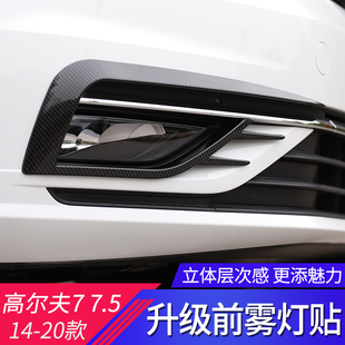 饰件獠牙款 雾灯框装 GTI包围雾灯格栅框 7.5改装 专用于大众高尔夫7