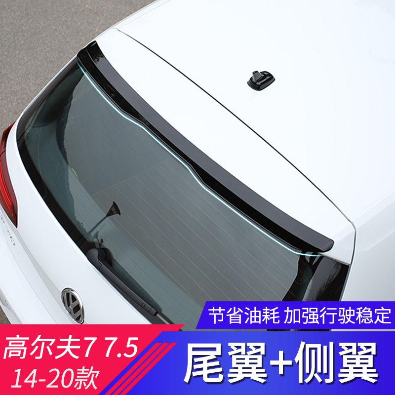 14-20款压尾顶翼免打孔改装尾翼