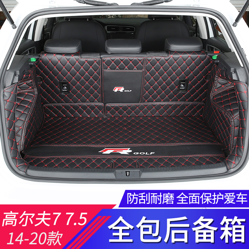 专用于大众14-20款高尔夫7/7.5专车专用后备箱垫尾垫全包围尾箱垫