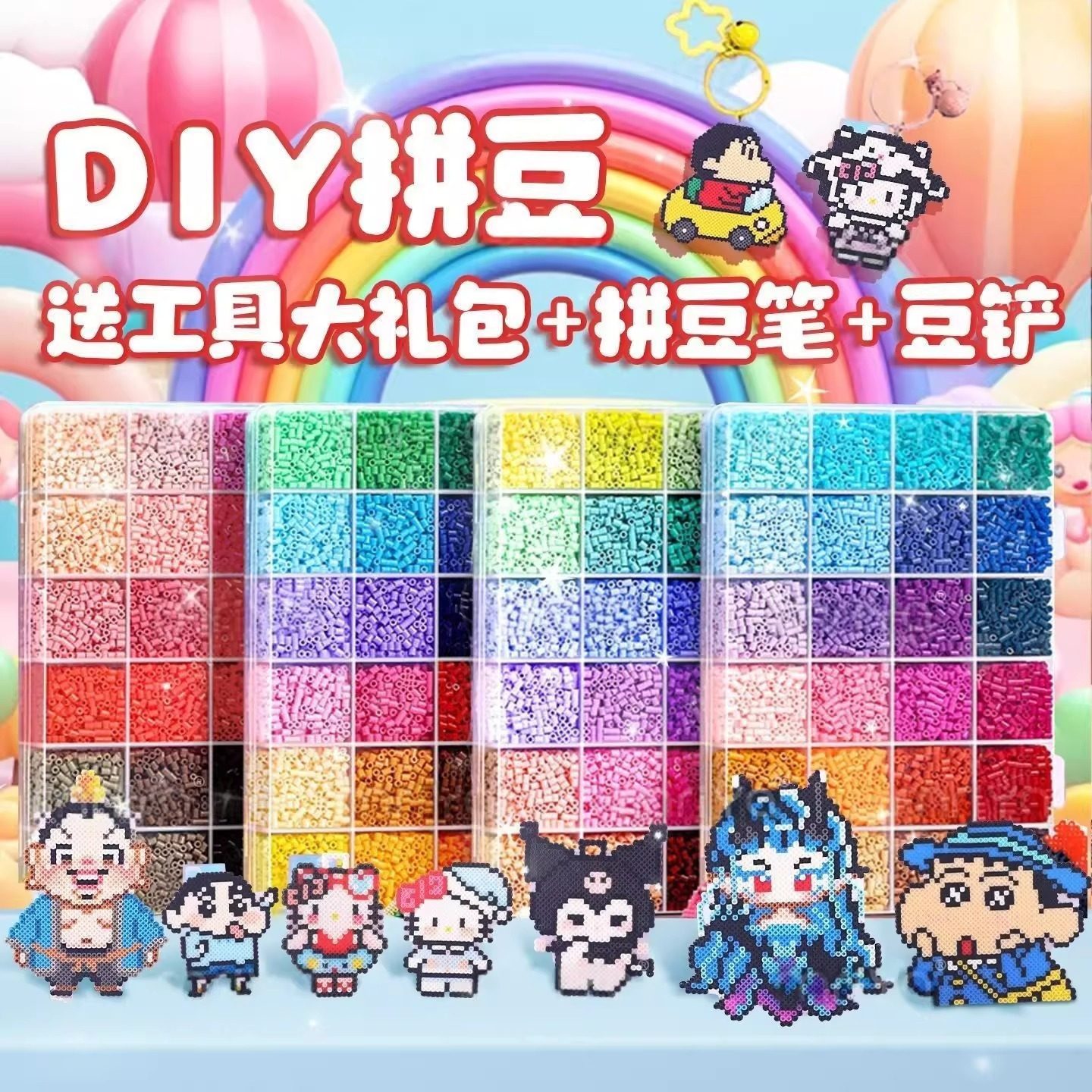 拼豆2.6mm立体融合小豆拼豆材料包手工diy套装益智玩具儿童拼图