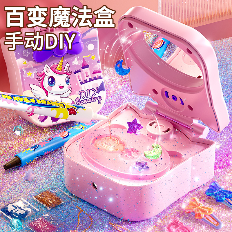 儿童玩具女孩手工diy咕卡礼盒3-6岁百变魔法盒女童生日礼物5套装