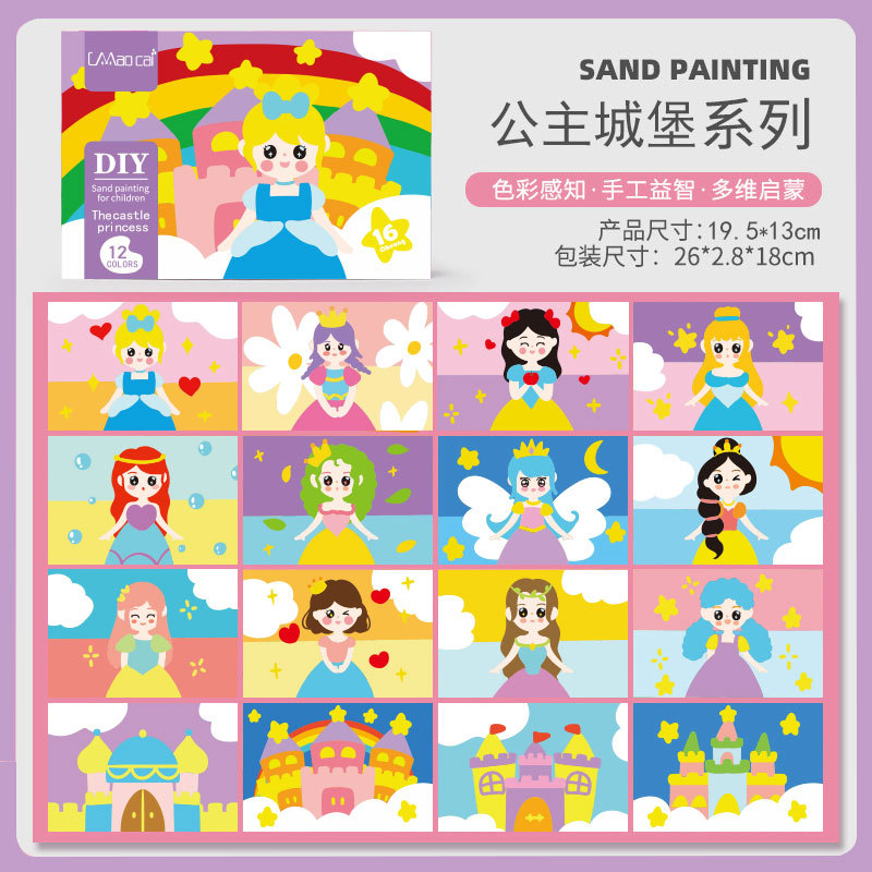 新款沙画儿童手工diy彩沙画幼儿园宝宝益智砂画填色玩具套装