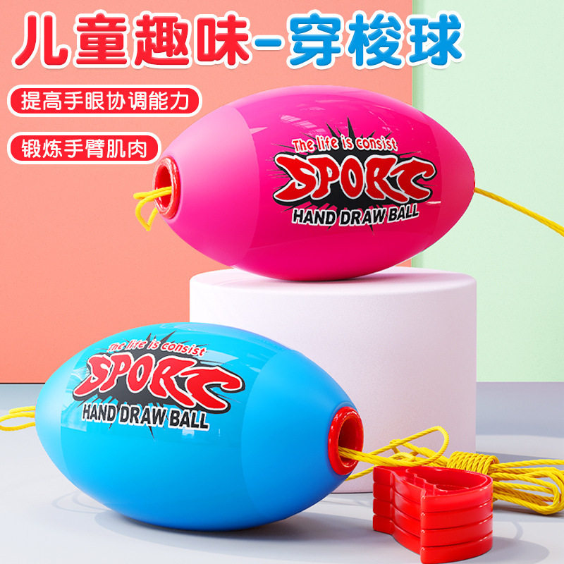 儿童拉拉球趣味穿梭手拉球玩具亲子互动感统训练幼儿园双人拉力球,运动/瑜伽/健身/球迷用品,更多保龄球配件,淘宝优惠券,粉丝福利购,淘宝优惠卷