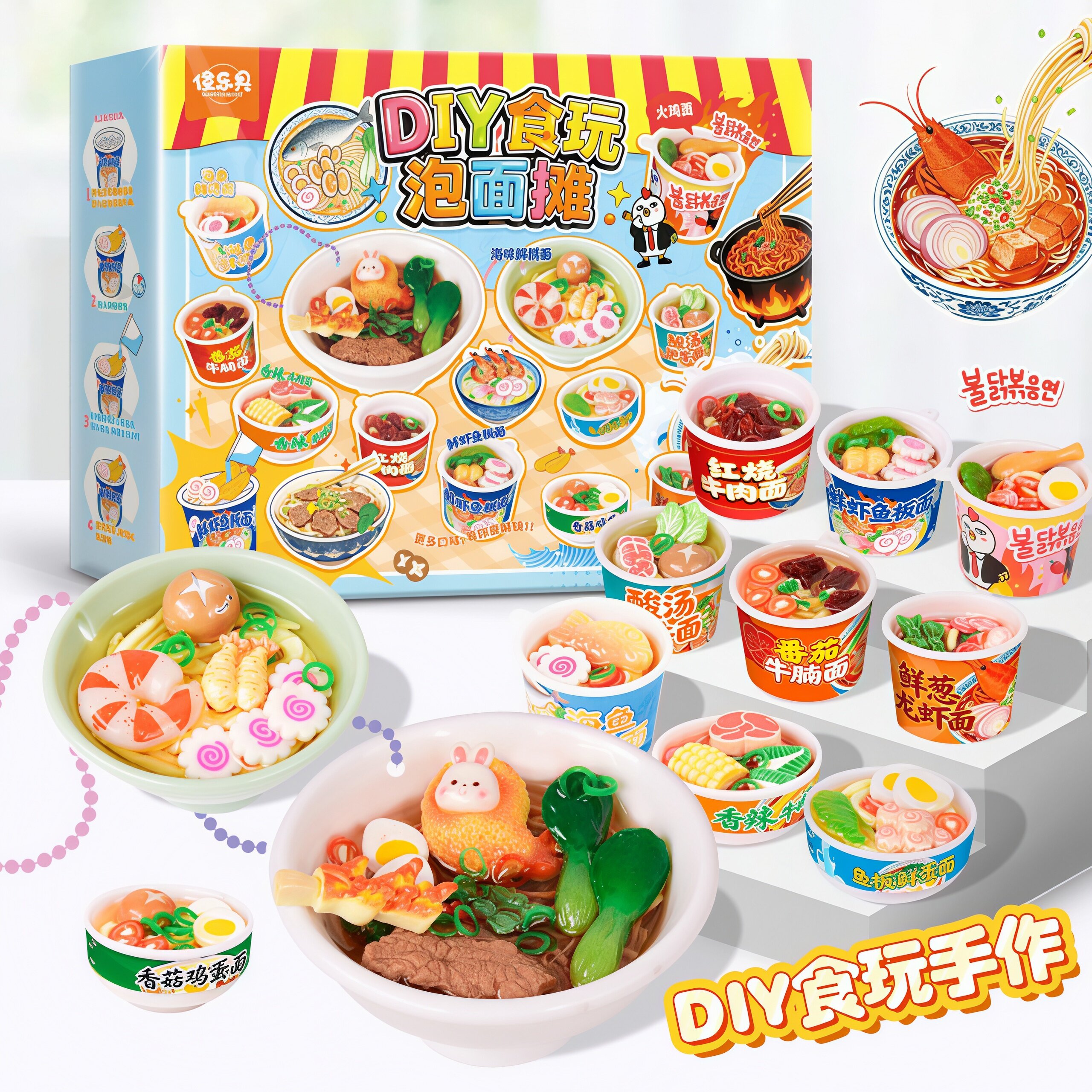 儿童DIY食玩泡面摊材料包全套微缩迷你仿真益智玩具女孩生日礼物