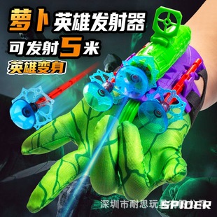 同款儿童蜘蛛侠萝卜发射器吸盘软弹吐蛛丝可粘墙手腕弹射玩具