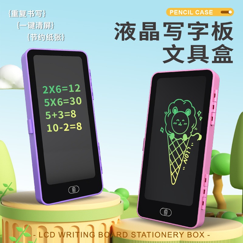 文具盒画板儿童液晶手写板文具盒可擦写画画板小黑板手写板