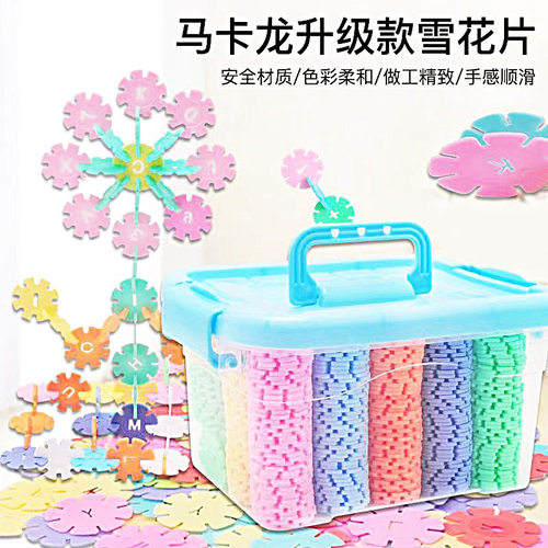 4.0CMl加厚特大雪花片3-6-12岁大颗粒拼图益智拼插积木片儿童玩具