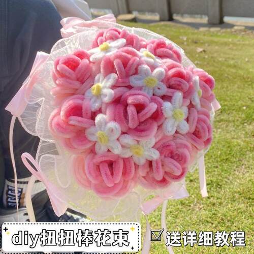 圈圈玫瑰扭扭棒手工diy材料包婚礼订婚手捧花拍照道具情人节礼物