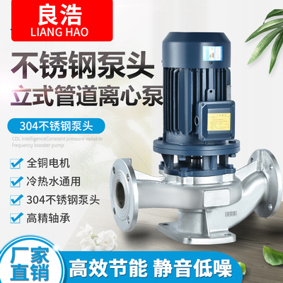 不锈钢防腐蚀耐酸碱循环泵