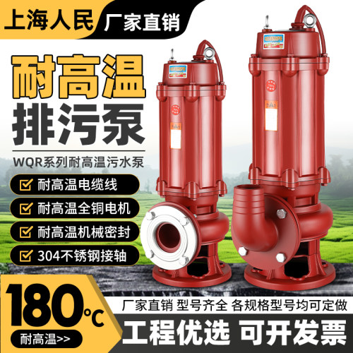 耐高温污水泵部热水循环潜水泵