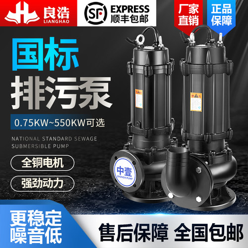上海良浩国标WQ污水泵工业化粪池