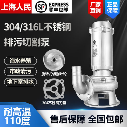 上海不锈钢防腐蚀耐酸碱化工泵