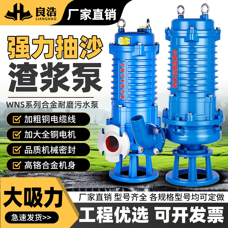 渣浆泵潜水泥浆泵高铬耐磨合金强力沙浆泵大型清淤泥泵380V污水泵