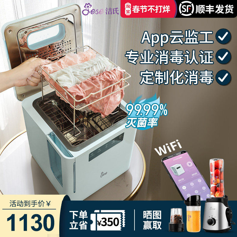 Jese智能App紫外线内裤消毒机家用小型内衣消毒机烘干蒸汽杀菌机|ruв категории жизнь прибор, Другие бытовой техники, дезинтоксикация/кислород машины - от Buy2taobao.com для оказания профессиональной услуги покупки агента Taobao