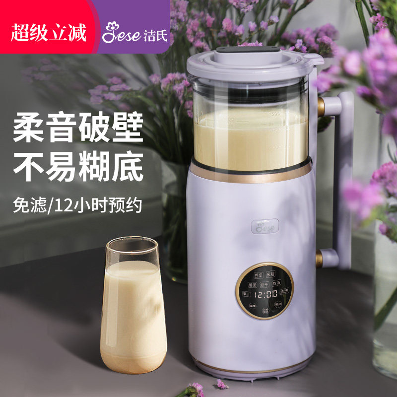 JESE洁氏破壁机小型多功能料理辅食家用全自动豆浆机迷你果汁机