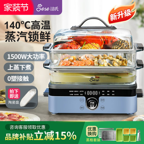 洁氏海鲜火锅蒸汽锅速蒸高温蒸汽