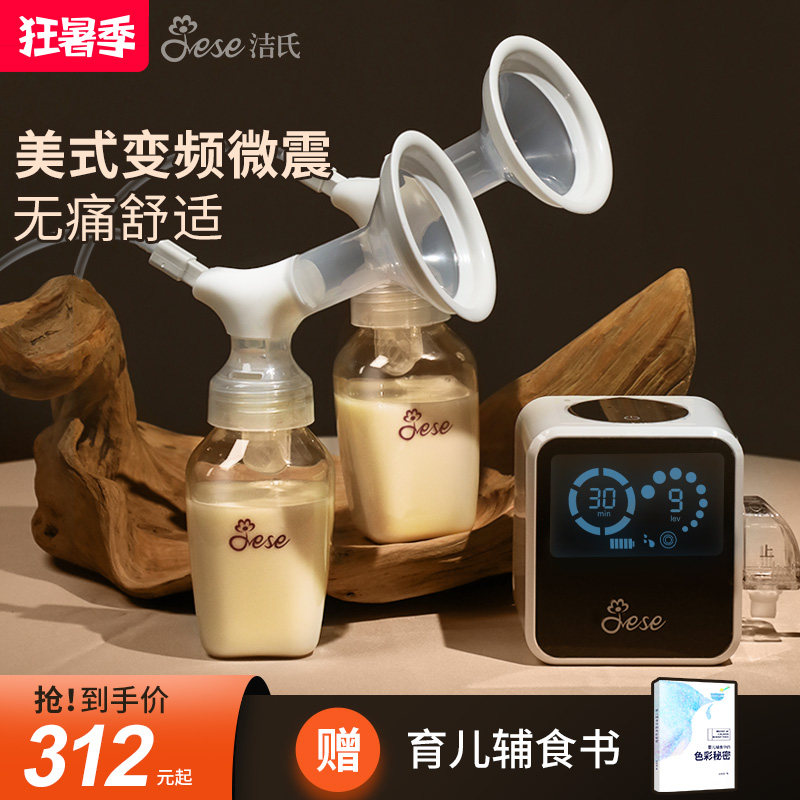 JESE洁氏吸奶器电动双边无痛 按摩全自动挤奶器 拔奶器集乳集奶器