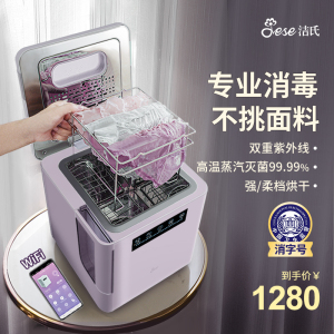 JESE洁氏杀菌烘干机家用小型烘衣机内衣内裤省电消毒婴儿干衣机