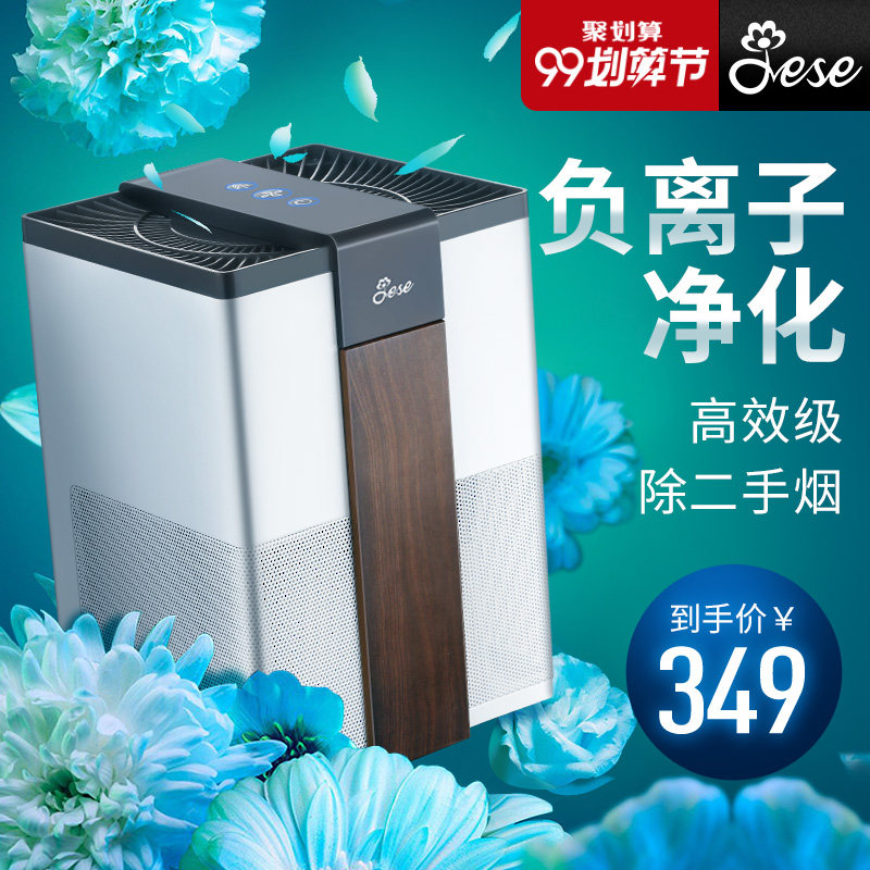 美国JESE洁氏桌面空气净化器办公室小型家用卧室二手烟负离子净化在类目 生活电器, 空气净化/氧吧中 - 来自Buy2taobao.com提供专业的淘宝代购服务