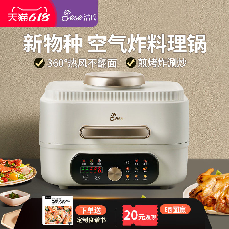 洁氏空气炸锅双热源家用电炸锅大容量多功能一体机料理锅分体式