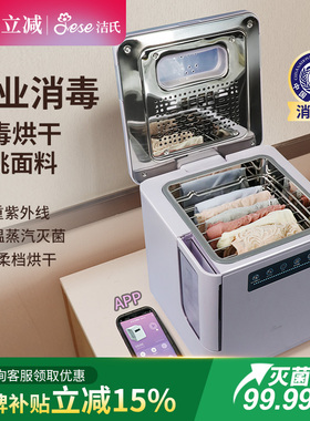 jese洁氏内裤消毒杀菌机紫外线消毒器家用蒸汽内衣贴身衣物烘干机