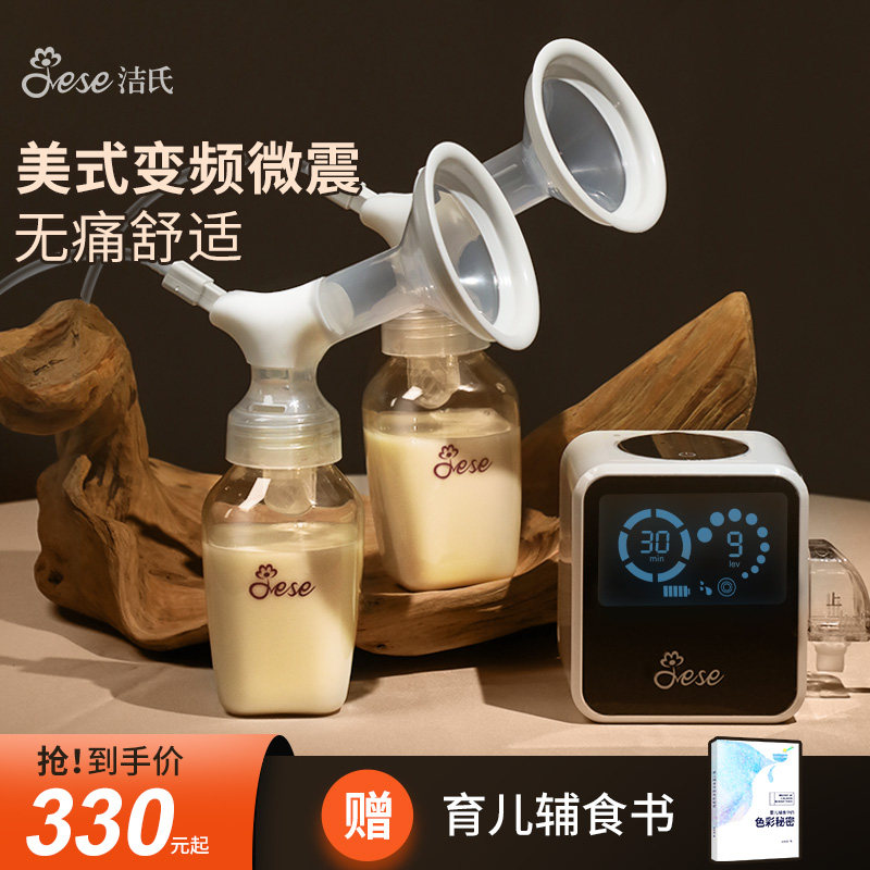 JESE洁氏吸奶器电动双边无痛 按摩全自动挤奶器 拔奶器集乳集奶器