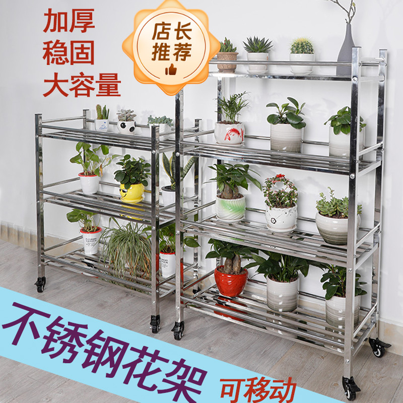 不锈钢花架绿萝多肉盆栽架阳台室外落地通用置物架带轮可移动多层