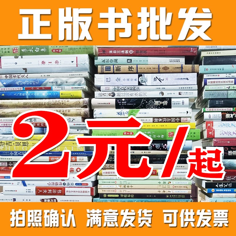 二手书按斤卖图书批发