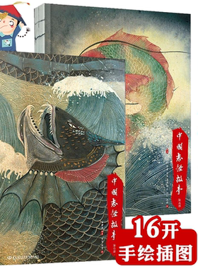 套装2册中国志怪故事集1+2