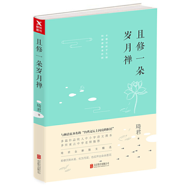 中学生读课外读物桂花雨母心似天空书籍作者与林清玄齐名水是故乡甜书
