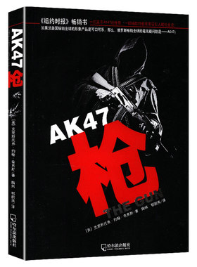 AK47:枪//步枪之王AK47枪械完全手册俄罗斯的象征百科图解枪械知识枪支中的科学世界名枪全鉴突击步枪轻武器鉴赏军事百科历史书籍