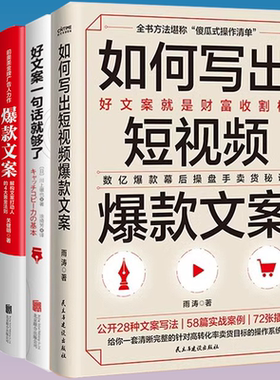 爆款小红书如何写出短视频