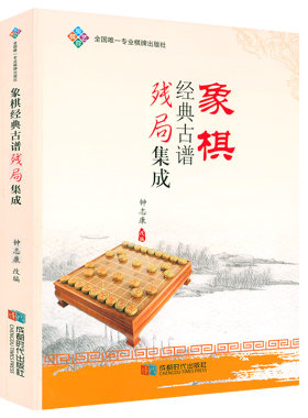 江湖流行残棋解秘正版书籍