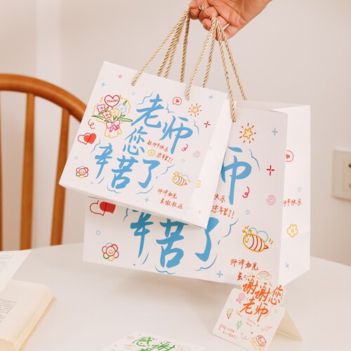 卡通手绘教师节手提袋学生送老师礼物纸袋谢师礼伴手礼加厚礼品袋