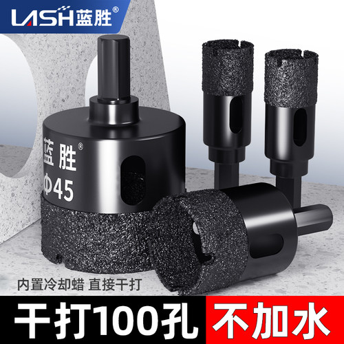 蓝胜瓷砖打孔钻头玻璃开孔器