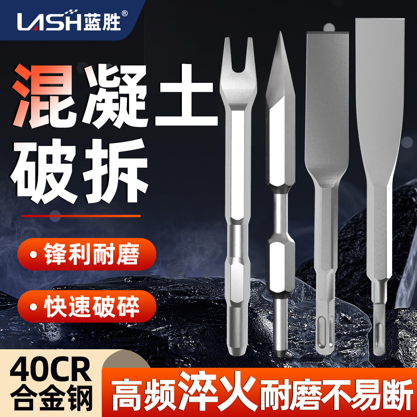 电锤凿子水泥混凝土冲击钻图片