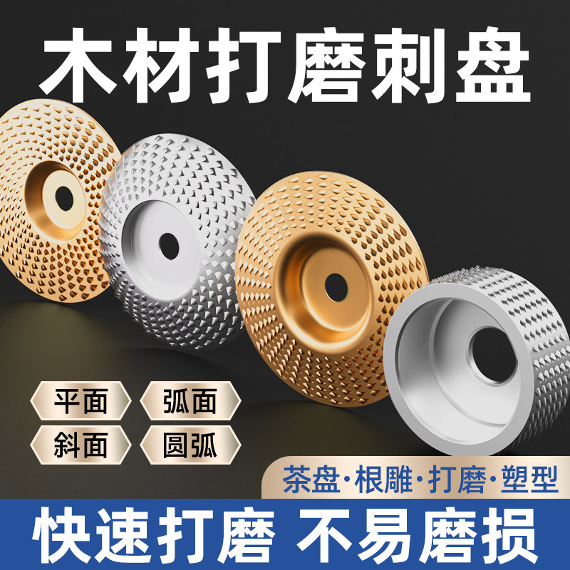 【角磨机专用】蓝胜木头打磨刺盘图片
