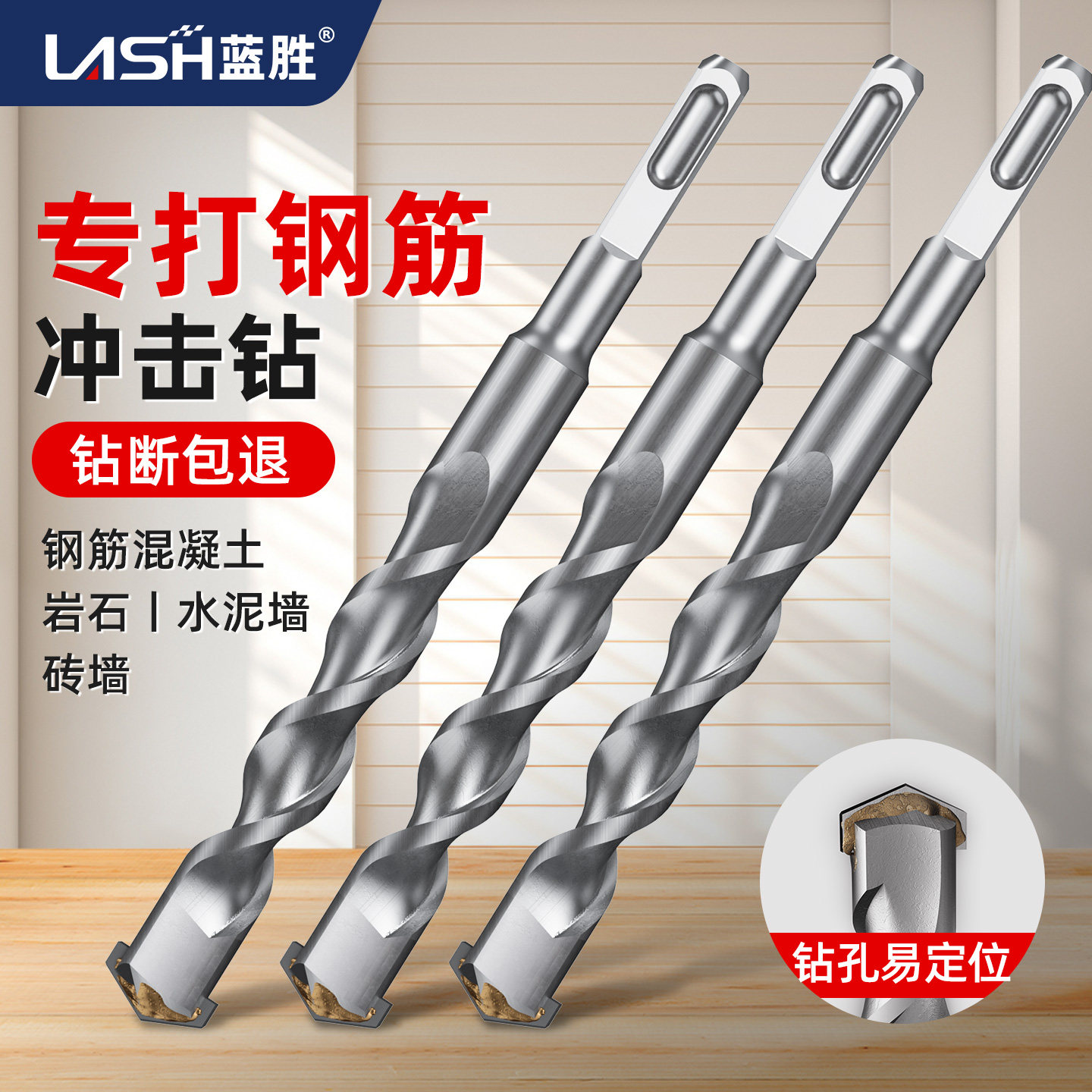 冲击钻头电锤穿墙方柄圆柄图片