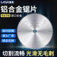 蓝胜切铝合金专用锯片铝材切割255铝挤型材料锯铝机10 14寸圆