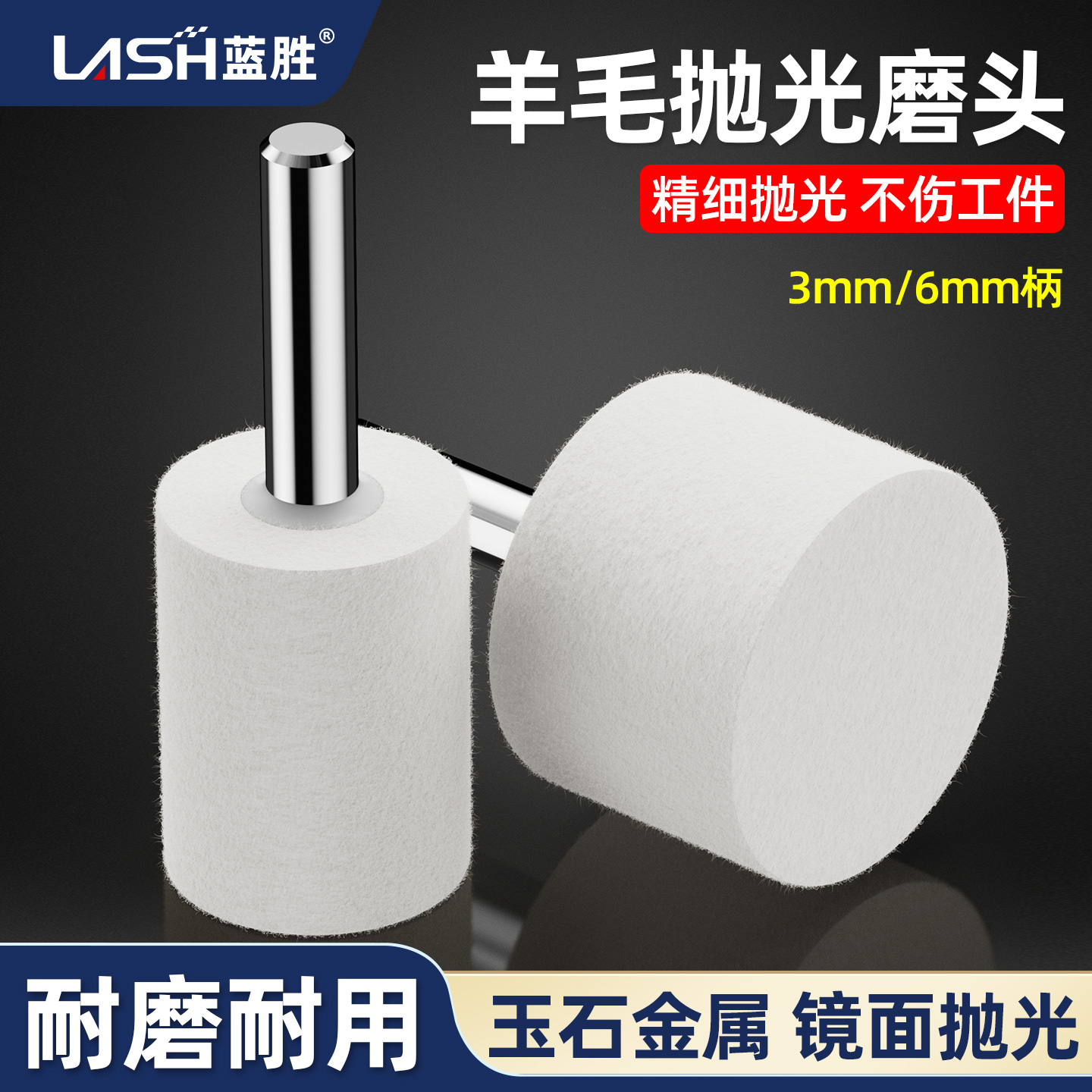 蓝胜机用玉石金属翡翠抛光神器