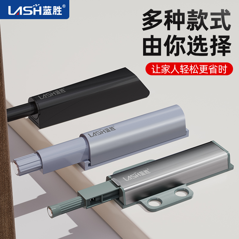 蓝胜柜门自反弹器强磁免装拉手衣柜抽屉隐形门碰珠按弹器弹簧开门