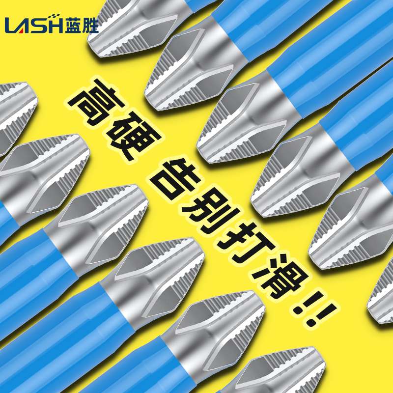 蓝胜强磁圈防滑批头高硬度