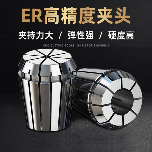 蓝胜高精度ER20筒夹主轴弹性夹具