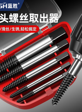 蓝胜断丝取出器新款螺丝断头滑牙生锈水管断裂滑丝锥丝攻取丝神器